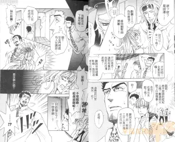 [Sakira] Bousou Kareshi | 暴走男友 Fhentai - Page 22