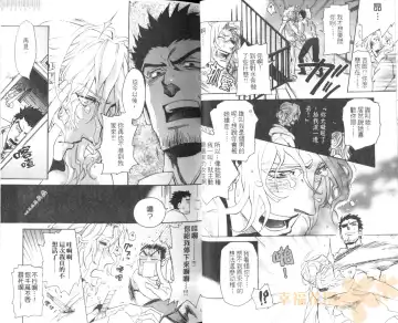 [Sakira] Bousou Kareshi | 暴走男友 Fhentai - Page 23