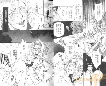 [Sakira] Bousou Kareshi | 暴走男友 Fhentai - Page 24