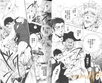 [Sakira] Bousou Kareshi | 暴走男友 Fhentai - Page 26