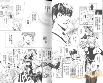 [Sakira] Bousou Kareshi | 暴走男友 Fhentai - Page 28