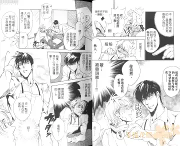 [Sakira] Bousou Kareshi | 暴走男友 Fhentai - Page 31