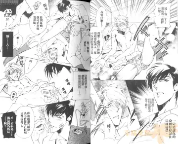 [Sakira] Bousou Kareshi | 暴走男友 Fhentai - Page 32