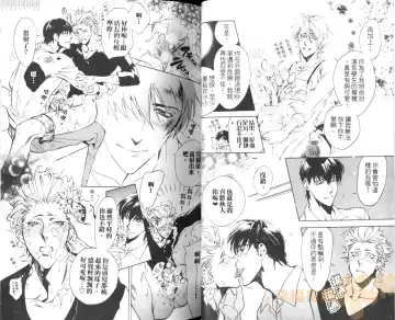 [Sakira] Bousou Kareshi | 暴走男友 Fhentai - Page 37