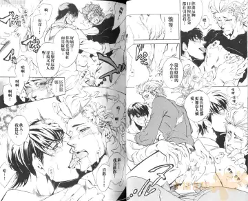 [Sakira] Bousou Kareshi | 暴走男友 Fhentai - Page 38