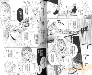 [Sakira] Bousou Kareshi | 暴走男友 Fhentai - Page 41