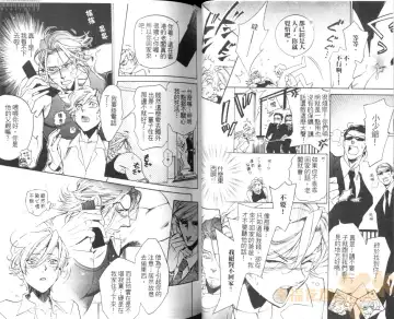 [Sakira] Bousou Kareshi | 暴走男友 Fhentai - Page 44