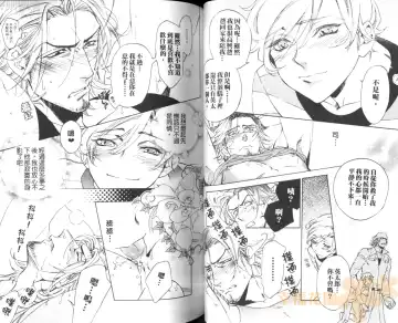 [Sakira] Bousou Kareshi | 暴走男友 Fhentai - Page 48