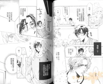 [Sakira] Bousou Kareshi | 暴走男友 Fhentai - Page 53