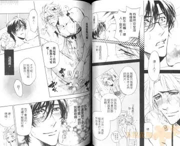 [Sakira] Bousou Kareshi | 暴走男友 Fhentai - Page 57