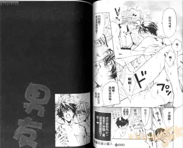 [Sakira] Bousou Kareshi | 暴走男友 Fhentai - Page 59