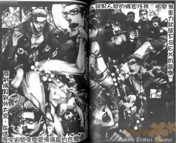 [Sakira] Bousou Kareshi | 暴走男友 Fhentai - Page 60