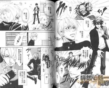 [Sakira] Bousou Kareshi | 暴走男友 Fhentai - Page 61