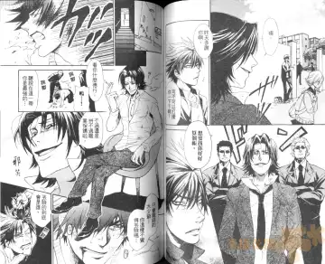 [Sakira] Bousou Kareshi | 暴走男友 Fhentai - Page 64