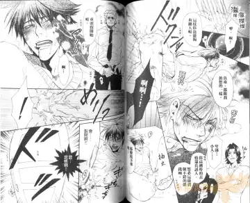 [Sakira] Bousou Kareshi | 暴走男友 Fhentai - Page 67