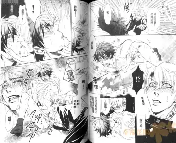 [Sakira] Bousou Kareshi | 暴走男友 Fhentai - Page 69