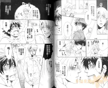 [Sakira] Bousou Kareshi | 暴走男友 Fhentai - Page 71