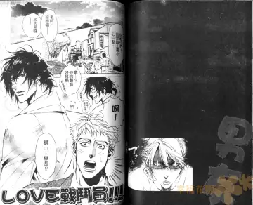 [Sakira] Bousou Kareshi | 暴走男友 Fhentai - Page 73