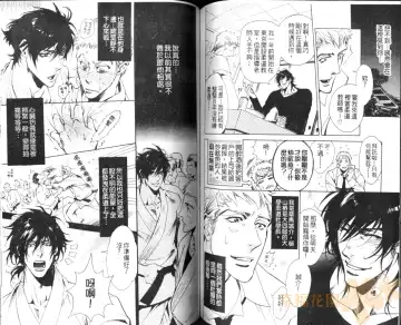 [Sakira] Bousou Kareshi | 暴走男友 Fhentai - Page 74