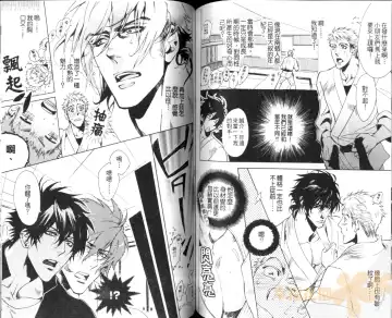 [Sakira] Bousou Kareshi | 暴走男友 Fhentai - Page 75