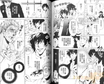 [Sakira] Bousou Kareshi | 暴走男友 Fhentai - Page 76