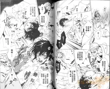 [Sakira] Bousou Kareshi | 暴走男友 Fhentai - Page 78