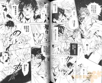 [Sakira] Bousou Kareshi | 暴走男友 Fhentai - Page 80