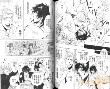 [Sakira] Bousou Kareshi | 暴走男友 Fhentai - Page 82