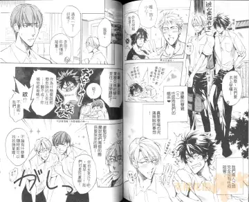 [Sakira] Bousou Kareshi | 暴走男友 Fhentai - Page 85