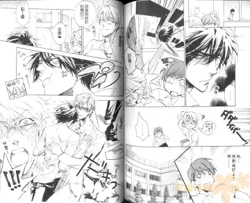 [Sakira] Bousou Kareshi | 暴走男友 Fhentai - Page 86