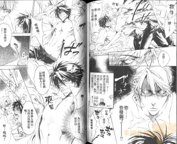 [Sakira] Bousou Kareshi | 暴走男友 Fhentai - Page 89