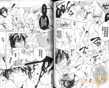 [Sakira] Bousou Kareshi | 暴走男友 Fhentai - Page 91