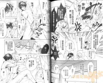 [Sakira] Bousou Kareshi | 暴走男友 Fhentai - Page 93