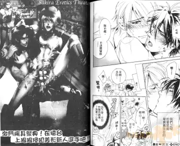 [Sakira] Bousou Kareshi | 暴走男友 Fhentai - Page 95