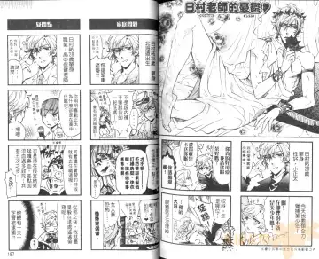 [Sakira] Bousou Kareshi | 暴走男友 Fhentai - Page 96