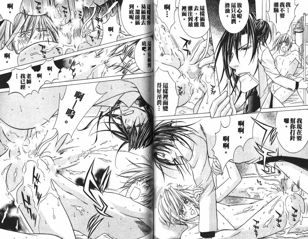 [Guren Naomi] _社长是求愛中毒者 Fhentai - Page 55