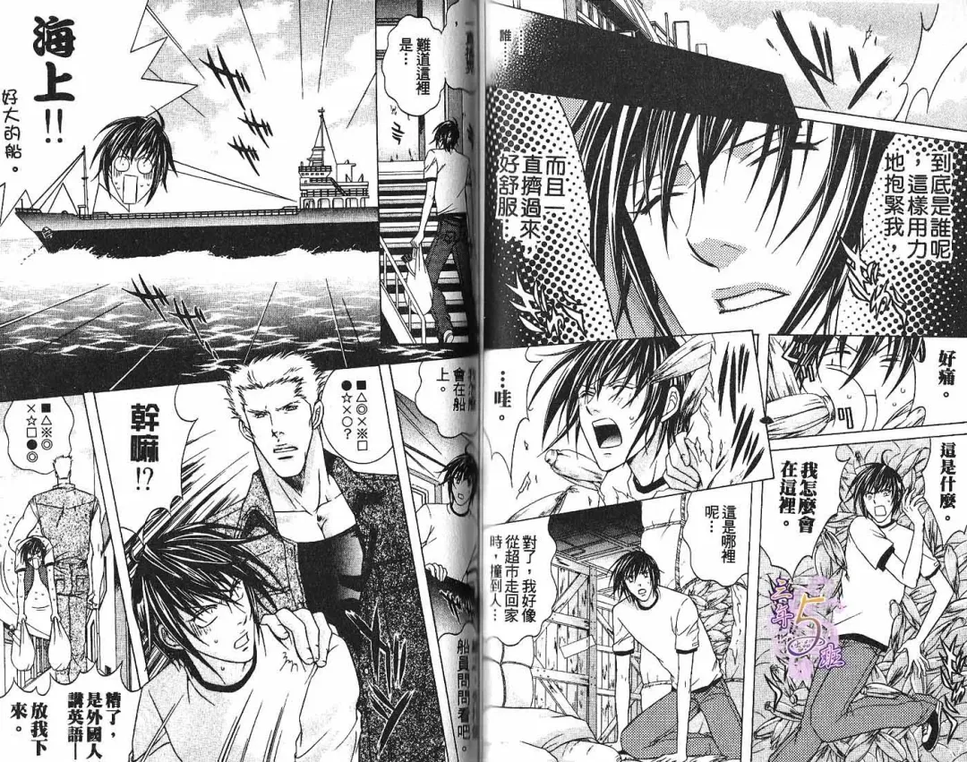 [Guren Naomi] _社长是求愛中毒者 Fhentai - Page 58