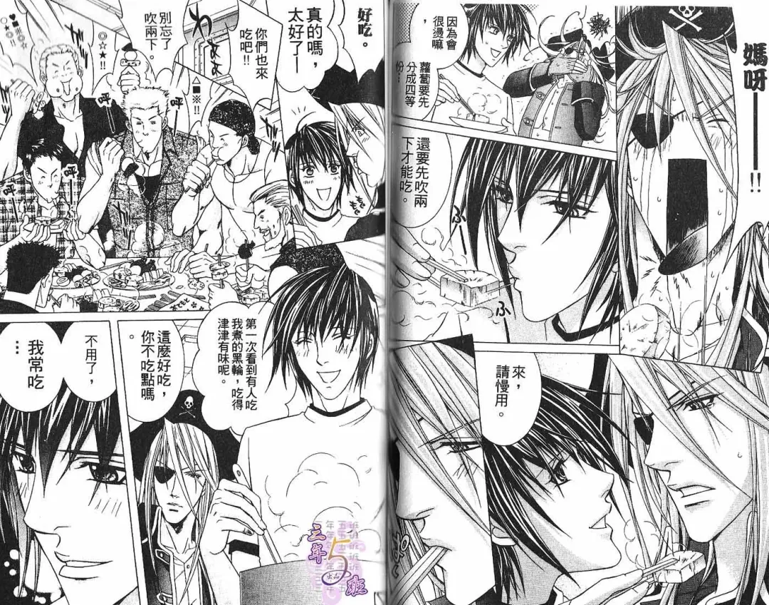 [Guren Naomi] _社长是求愛中毒者 Fhentai - Page 62