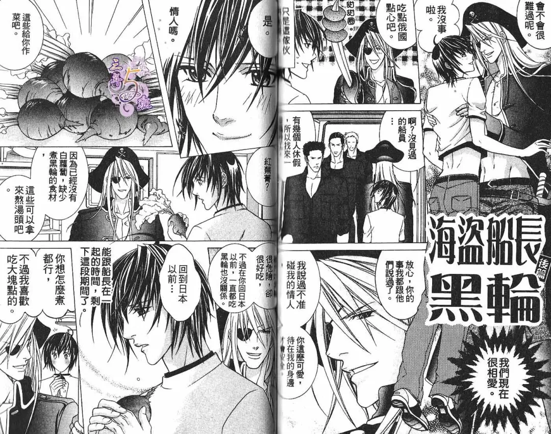 [Guren Naomi] _社长是求愛中毒者 Fhentai - Page 71