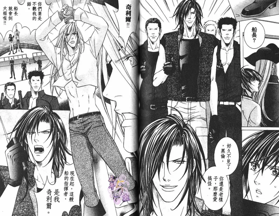 [Guren Naomi] _社长是求愛中毒者 Fhentai - Page 72