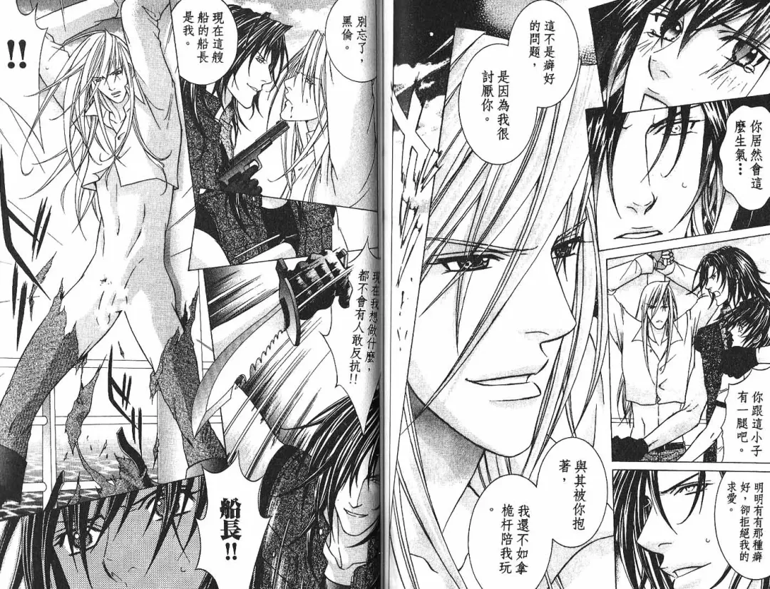 [Guren Naomi] _社长是求愛中毒者 Fhentai - Page 75