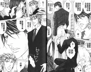 [Guren Naomi] _社长是求愛中毒者 Fhentai - Page 10