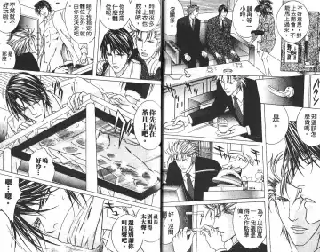 [Guren Naomi] _社长是求愛中毒者 Fhentai - Page 13