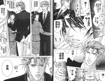 [Guren Naomi] _社长是求愛中毒者 Fhentai - Page 15