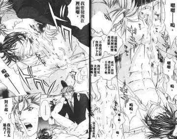 [Guren Naomi] _社长是求愛中毒者 Fhentai - Page 17