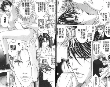 [Guren Naomi] _社长是求愛中毒者 Fhentai - Page 18