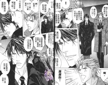 [Guren Naomi] _社长是求愛中毒者 Fhentai - Page 19