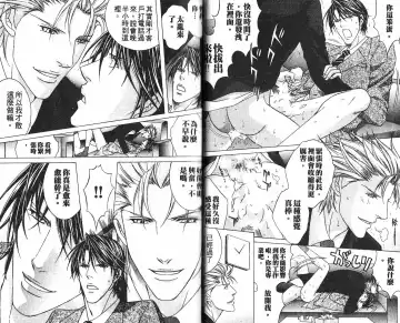 [Guren Naomi] _社长是求愛中毒者 Fhentai - Page 22