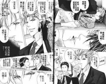 [Guren Naomi] _社长是求愛中毒者 Fhentai - Page 23