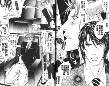 [Guren Naomi] _社长是求愛中毒者 Fhentai - Page 25